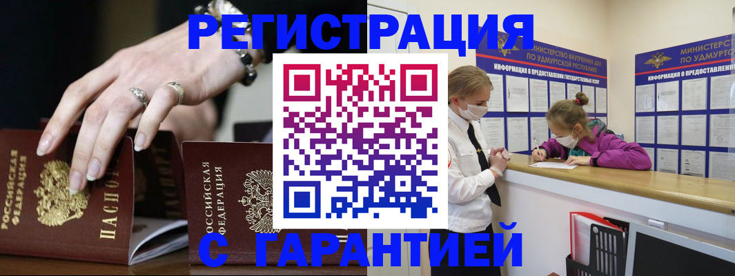прописка для школы в Усть-Лабинске
