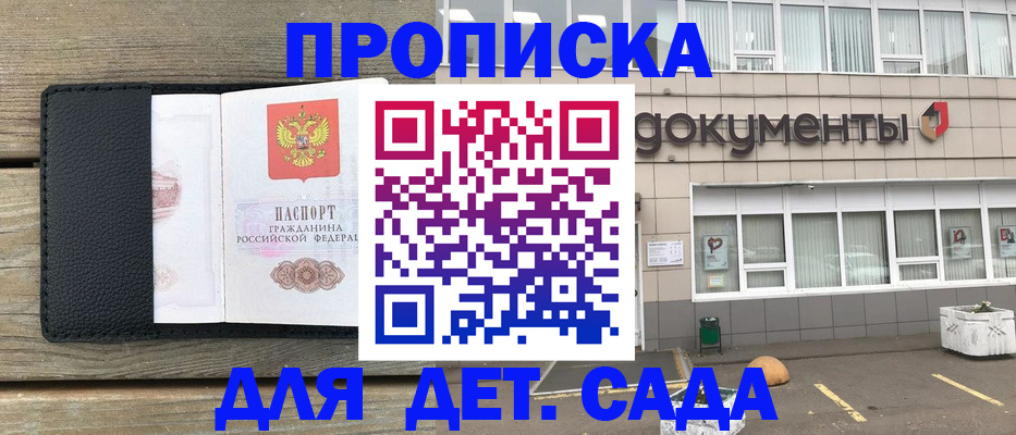 временная прописка в Усть-Лабинске