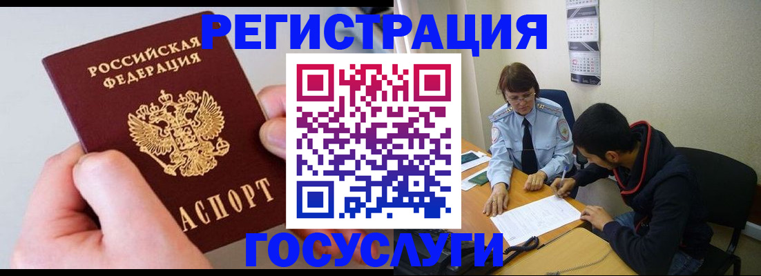 временная регистрация собственник в Усть-Лабинске