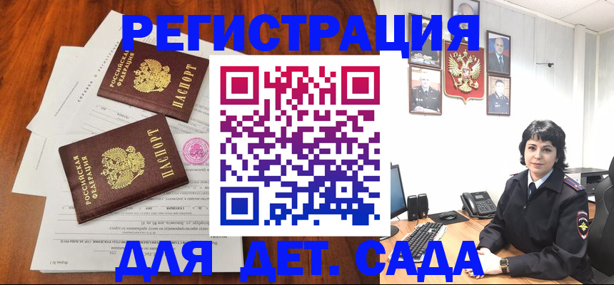 временная регистрация гарантия в Усть-Лабинске